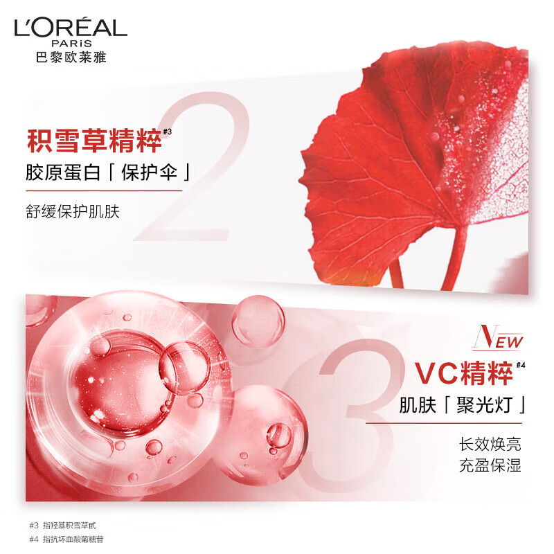 欧莱雅125ml复颜专研滋润氨基洁面乳