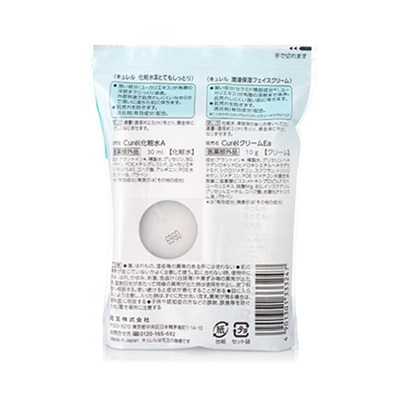 花王珂润润浸保湿III化妆水/面霜迷你套盒(30ML+10G)/套 护肤套盒 护肤礼盒