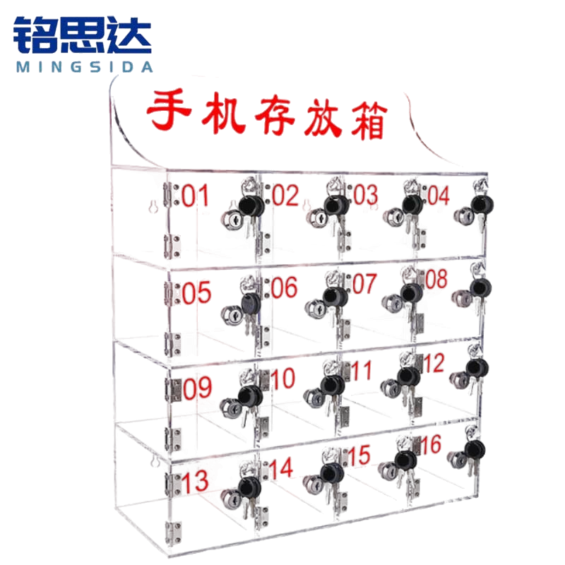 铭思达手机保管箱16门个高清大图