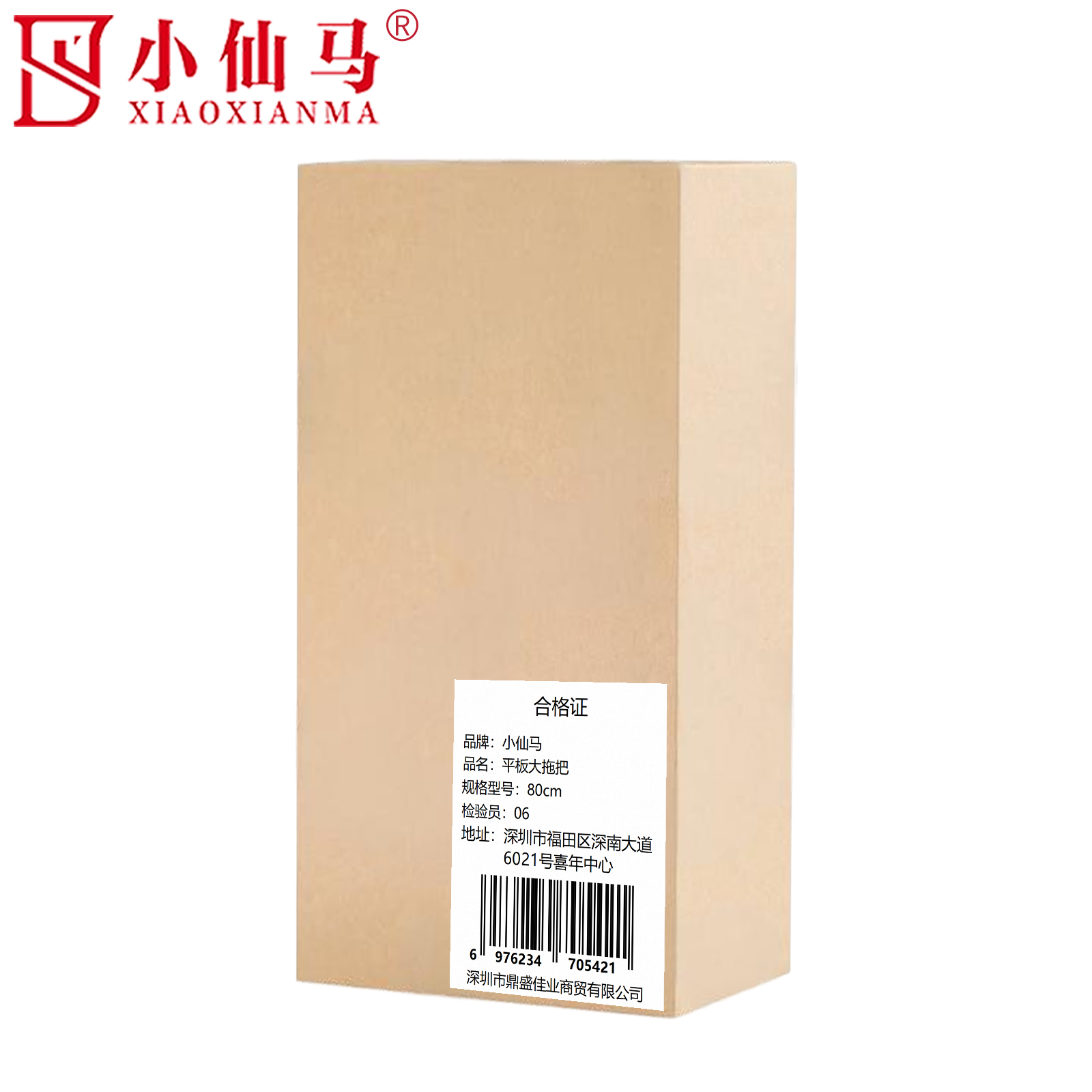 小仙马 平板大拖把 80cm 把高清大图