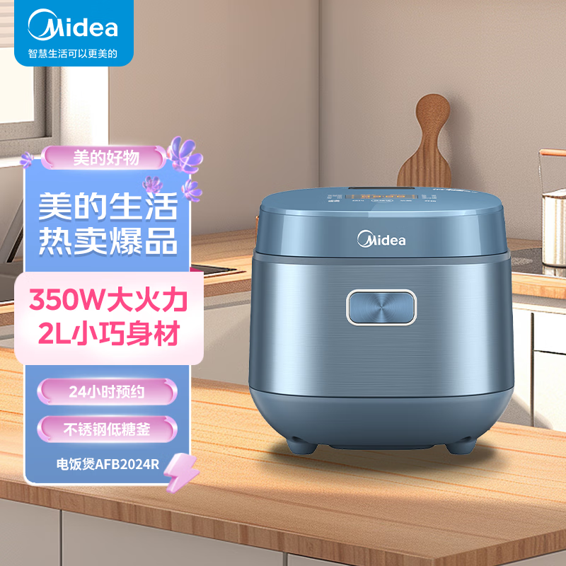 美的(Midea)家用多功能电饭煲2L 蓝 MB-AFB2024R