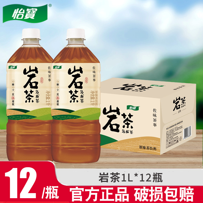 怡宝岩茶乌龙茶饮料1L*12瓶整箱茶香浓郁即饮无糖健康茶饮料高清大图
