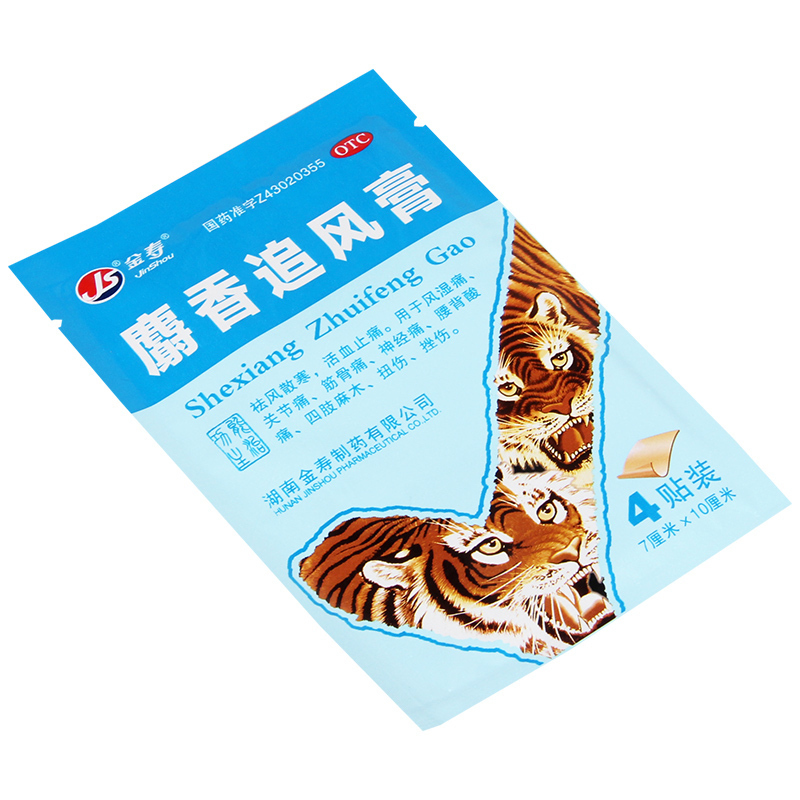 金寿麝香追风膏4片活血止痛风湿四肢麻木