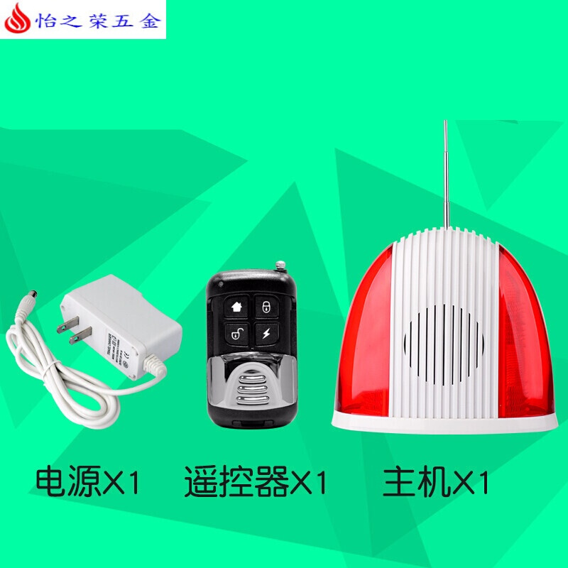 K-103无线声光报警器安防防盗喇叭高分贝家用声光防盗喇叭 SK-103A现场声光报警器