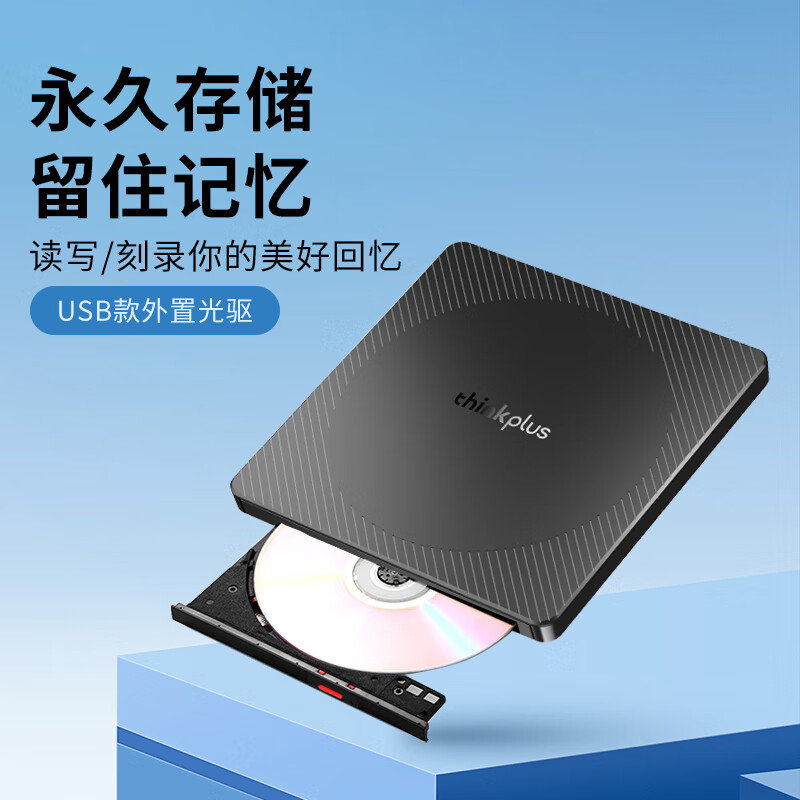 联想6倍速USB外置蓝光光驱BD蓝光刻录机DVD移动光驱外接光驱3D超清读刻笔记本光驱外置TX805高清大图
