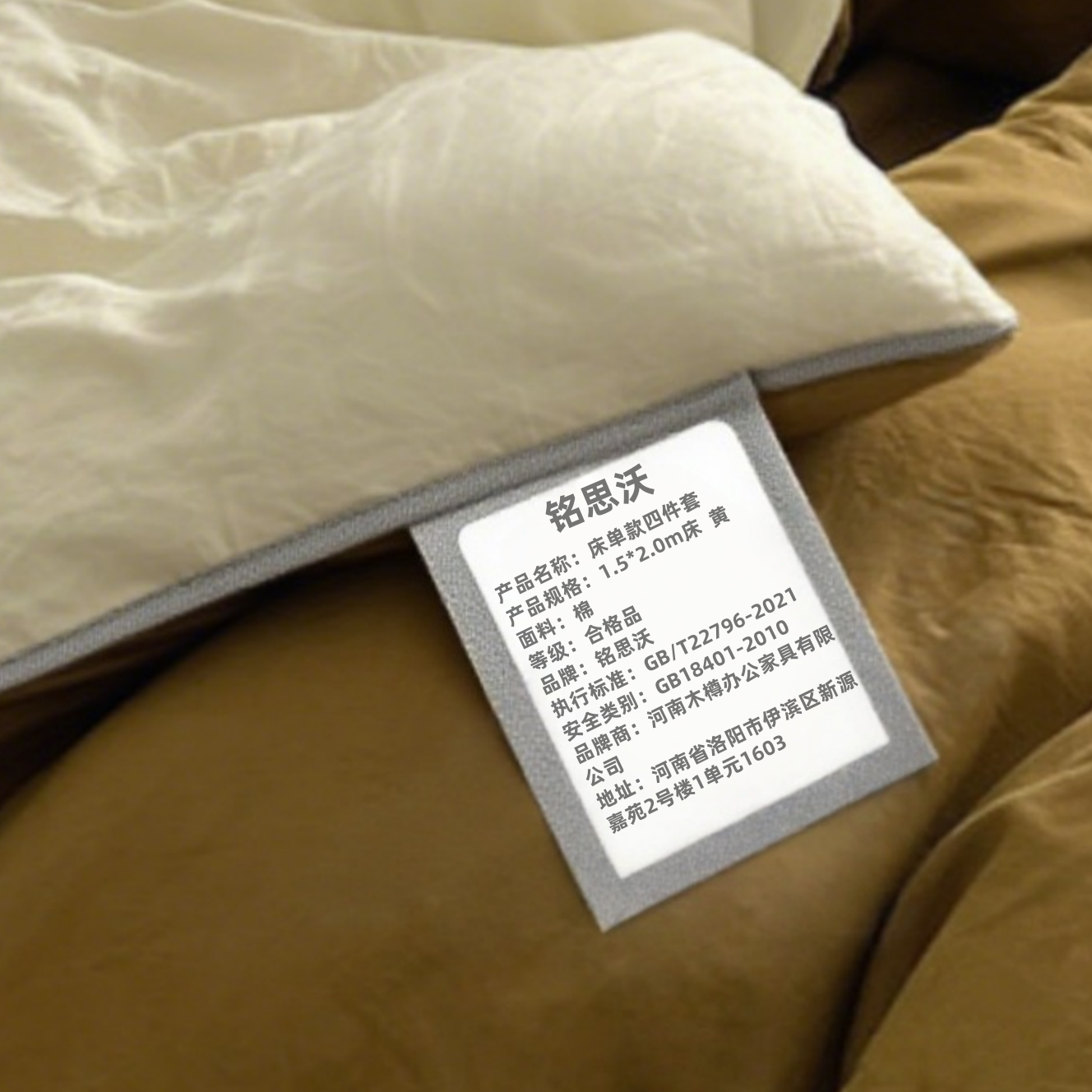 铭思沃床单款四件套1.5*2.0m床 套高清大图