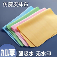 桌子玻璃毛巾吸水清洁布鹿皮巾干湿两用 仿鹿皮抹布 40*30cm[5条装]