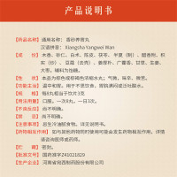 仲景 香砂养胃丸200丸/盒胃酸过多胃胀温中和胃不思饮食胃脘满闷泛吐酸水药店正品保证