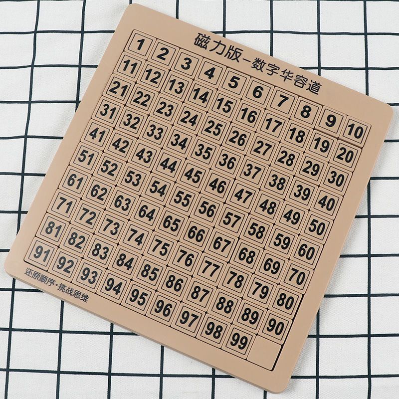 最强大脑数字华容道儿童益智力开发玩具滑动通关拼图幼儿园小学生|35粒樱花粉(强磁)底板可画画
