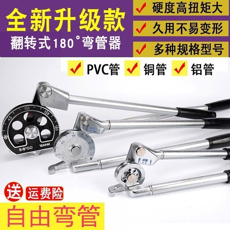 弯管器 弯管器铜管铝管空调管铝塑管不锈钢pvc手动三扩管胀孔工具 [19MM-3-4]可弯不锈钢高清大图