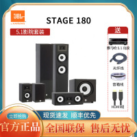 JBL STAGE180 音响 音箱 5.1 家庭影院 电视音响 落地影院 组合音响 客厅影院 音响套装 标准版