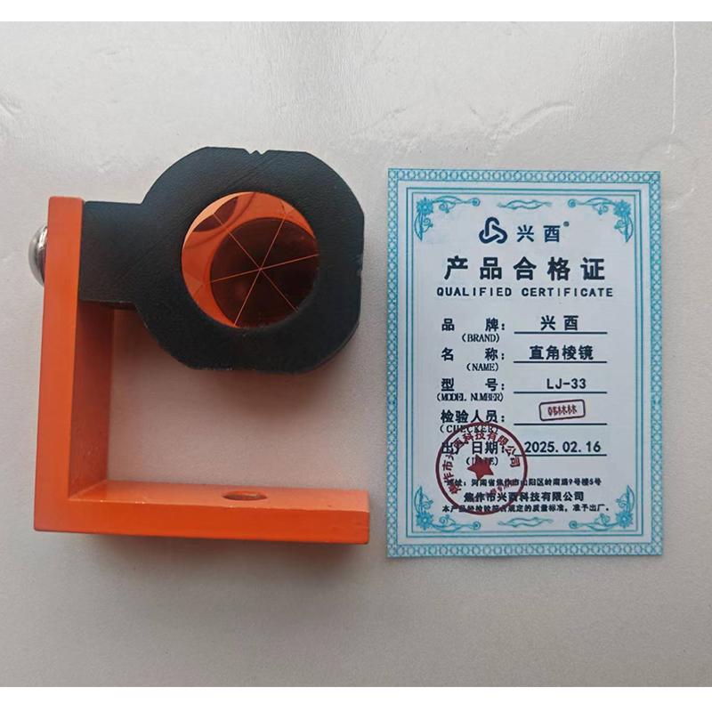 兴酉 直角棱镜 LJ-33 个高清大图