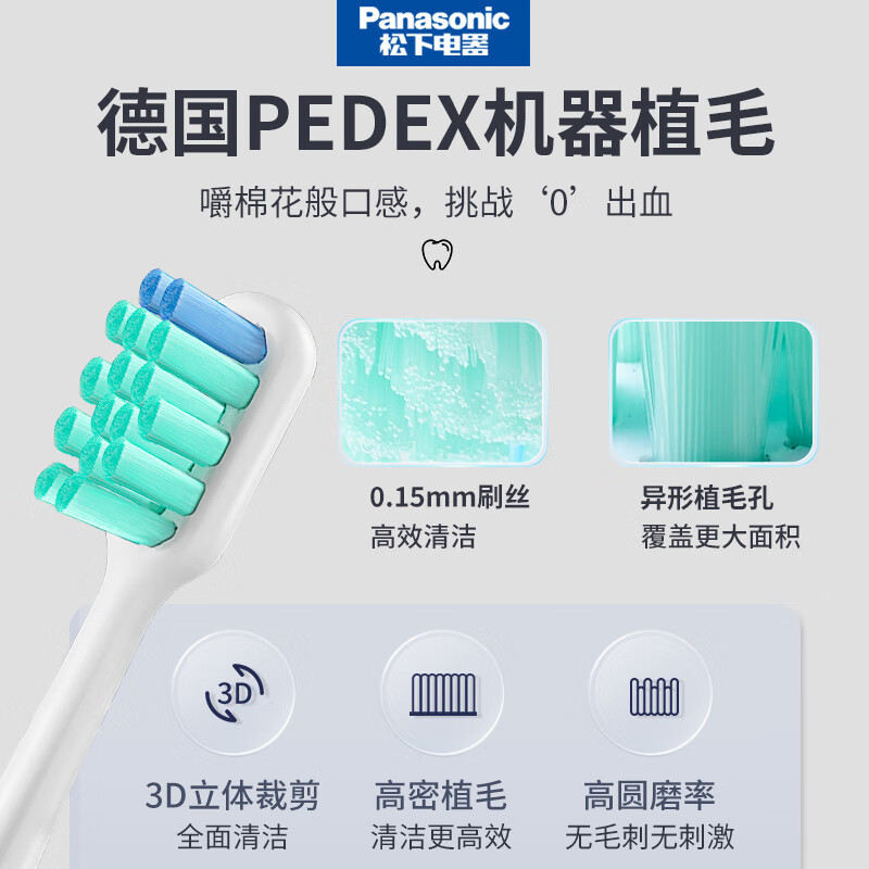 松下(Panasonic) 电动牙刷 成人电动牙刷 声波震动电动牙刷 生日礼物送男女友 EW-DC01-W406