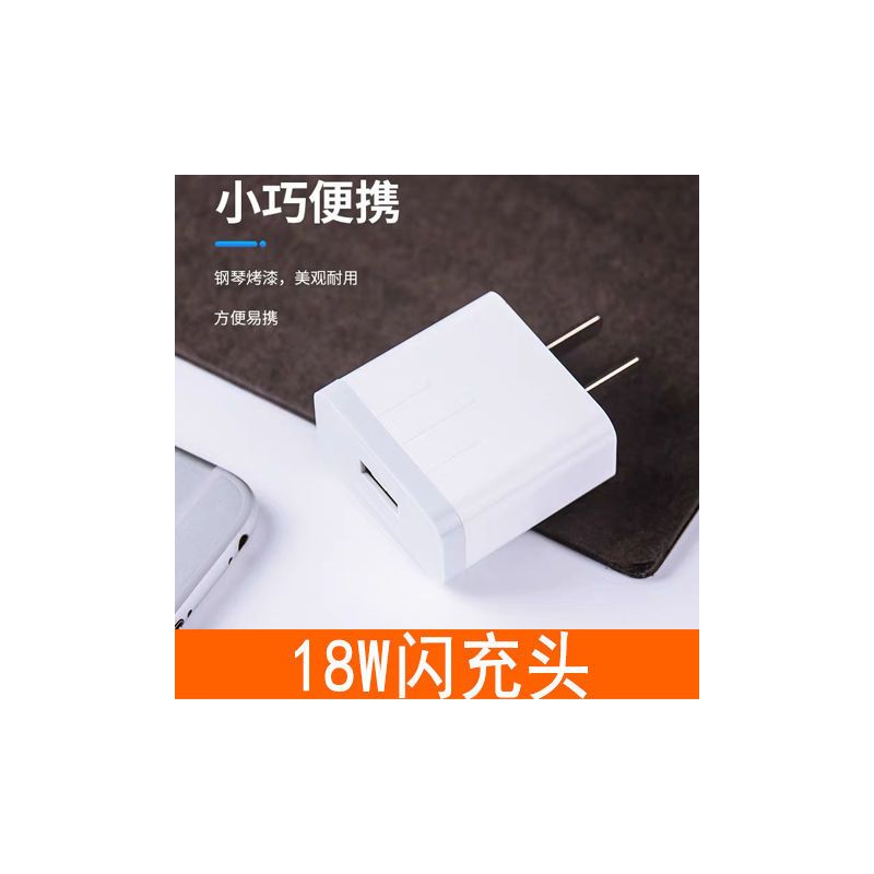 小米手机充电器快充适用小米8/5/6/9/10红|QC3.0闪充充电头[18W快充] 2米[type-c]接口闪充线