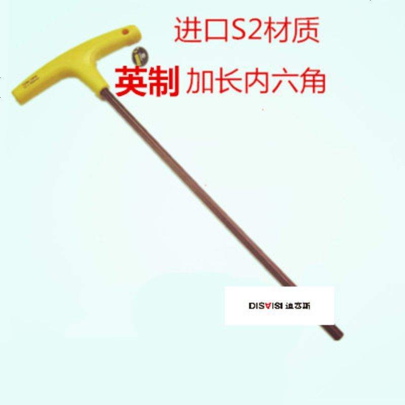 定做 公制M3456810mm英制5/161/83/16加长T型内六角扳手S2 6mm*杆长350mm(对边6mm