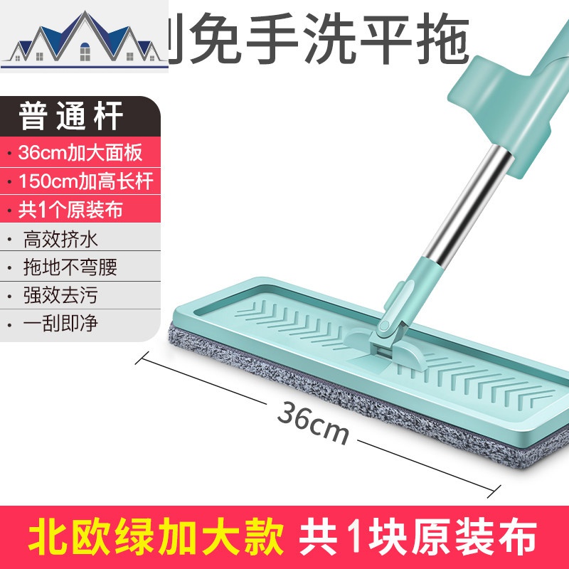 免手洗拖把家用一拖墩布净懒人平板拖把大号地拖瓷砖木地板大托帕_1_261 【自刮免手洗绿色】共1块布/收藏加购享优先发货