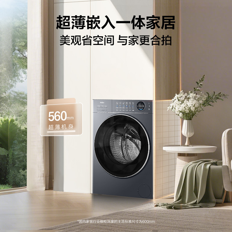 海尔(Haier)云溪4.0 12公斤 精华洗 1.23洗净比 紫外线除菌 一键智洗 滚筒洗衣机 SEU68BU1高清大图
