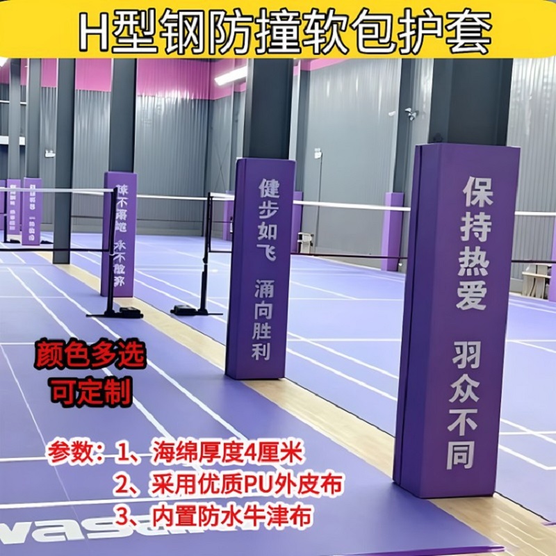 大唐御H型钢防撞保护套方管保护套海绵软包水泥柱防撞 PVC方柱180MM三面(蓝)高度180CM高清大图