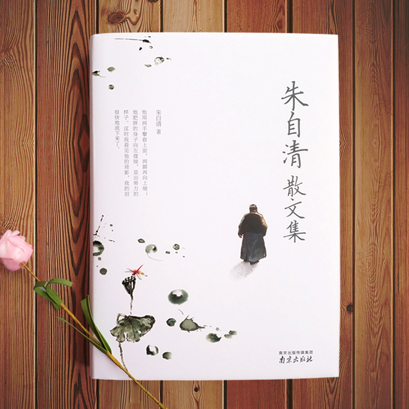 朱自清散文集 [正版] 书籍朱自清散文集 精装读书会 初中七年级上册课外阅读书籍经典作品选 朱自清散文精选全集 匆匆 背高清大图