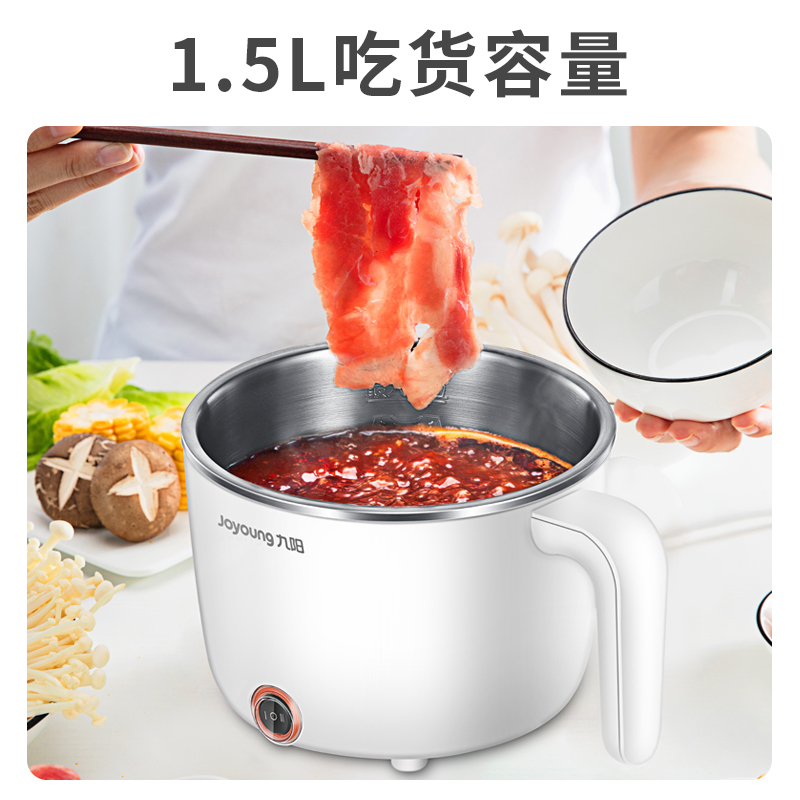 九阳(Joyoung)多功能电煮锅F-15Z605B