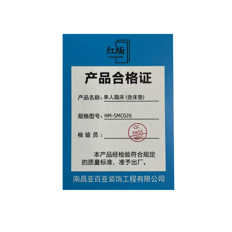 红缅 单人箱床 (含床垫) HM-SMC026 张高清大图