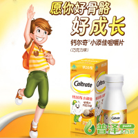 钙尔奇R小添佳咀嚼片(巧克力味) 2.0g/片*80片 钙铁锌维生素D儿童