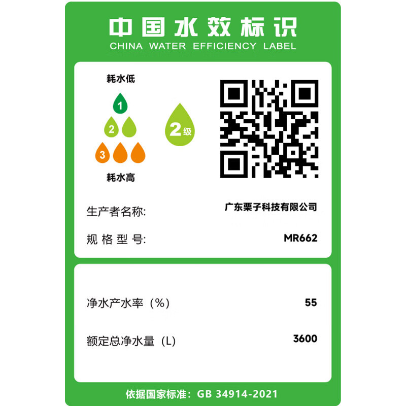 云米小蓝调600G母婴净水器家用厨下直饮前置厨房自来水RO反渗透6级精滤过滤器小巧机身易装APP监控高清大图