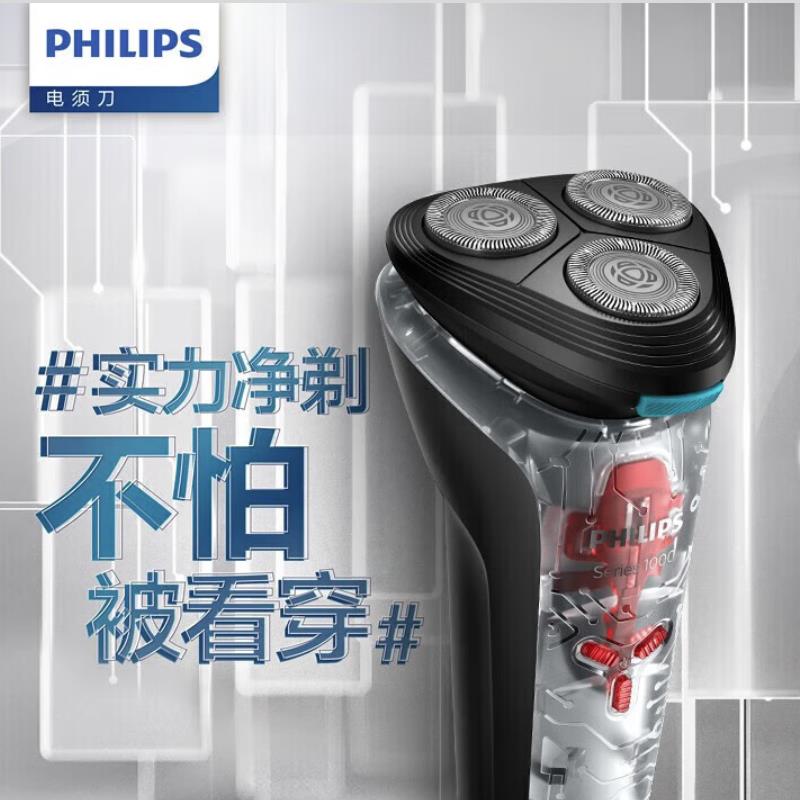 飞利浦(Philips)S1118/02电动剃须刀全身水洗高清大图