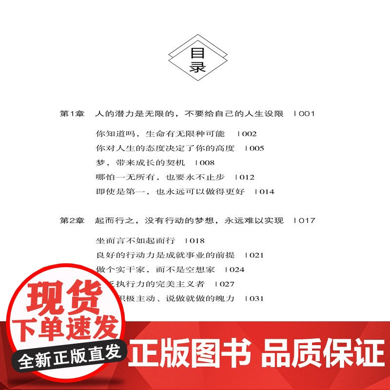 你自以为的极限,只是别人的起点高清大图