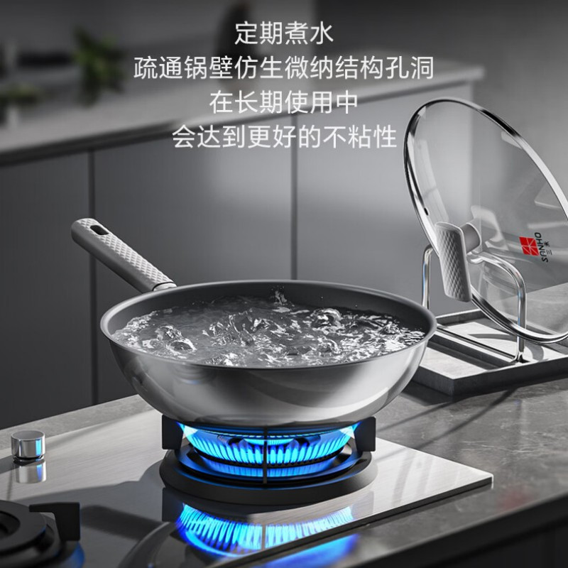 三禾 0涂层不粘微纳炒锅30CM LC30S14高清大图