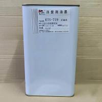洋紫荆 油墨稀释剂 洗板水通用溶剂慢干KTS-783 1kg/瓶
