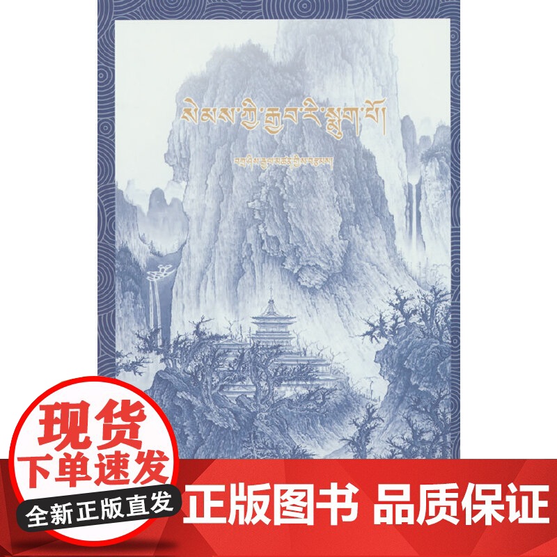 心驰青山高清大图