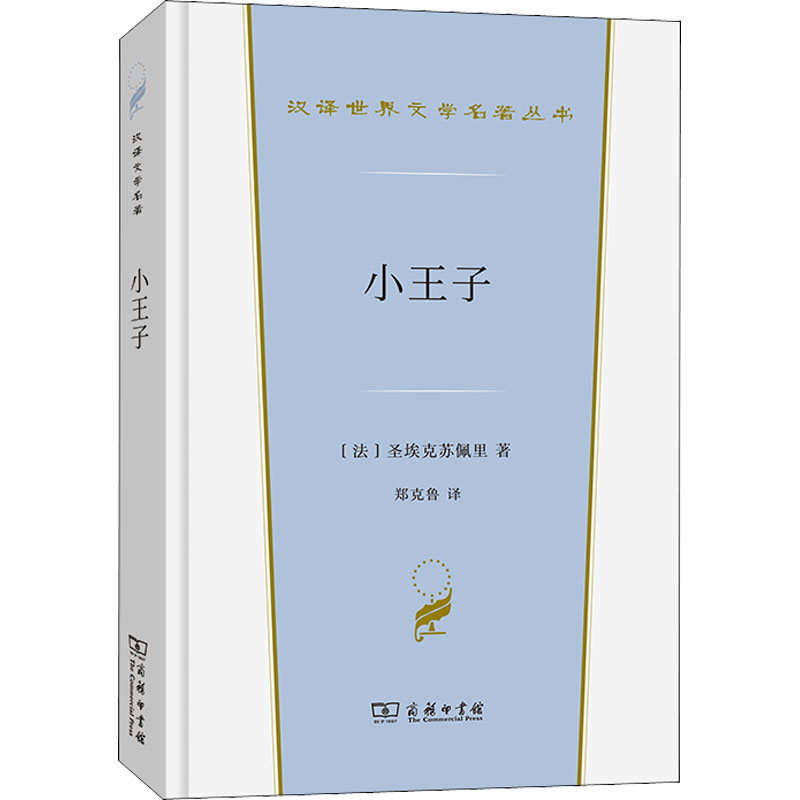 小王子