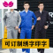 七斓工作服男装套装长袖耐磨上衣裤子汽修男士女劳保服定制