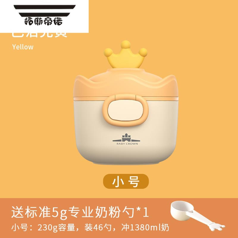 拓斯帝诺婴儿奶粉盒储存罐外出便携式可爱小号装奶粉盒