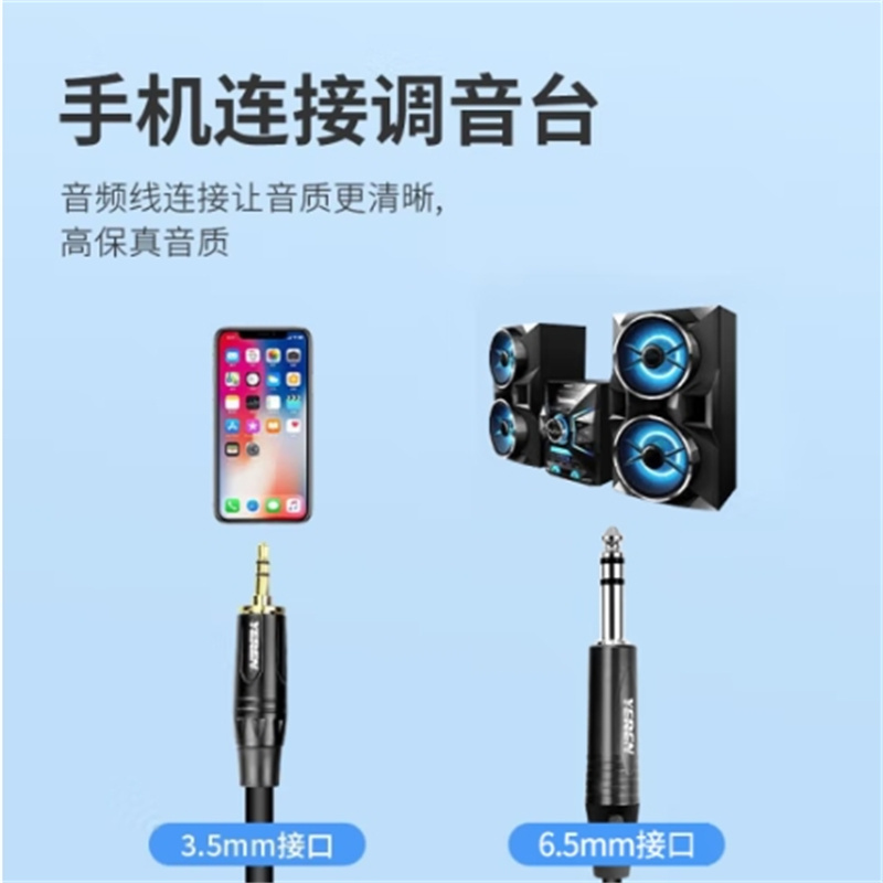 也仁 大三芯6.35转3.5mm音频线 公对公连接线 立体声双声道手机电脑调音台3米高清大图