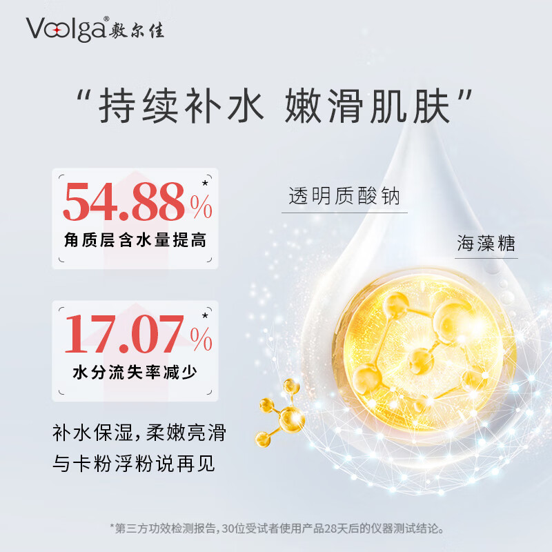 敷尔佳 1.3ml*30支 御龄紧致次抛精华液高清大图