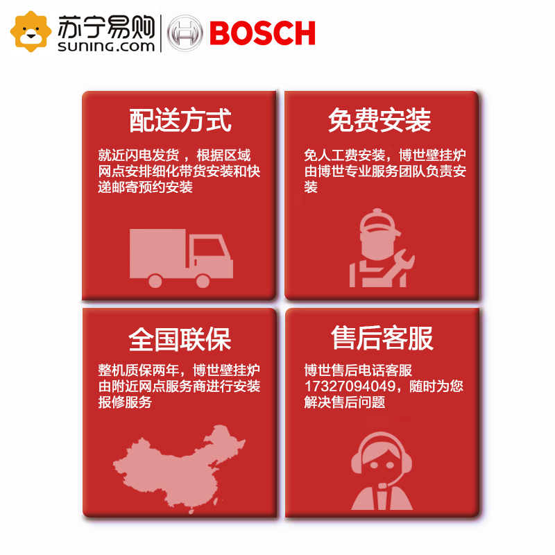 博世(BOSCH) 壁挂炉L1P27-G7350iW 24CD