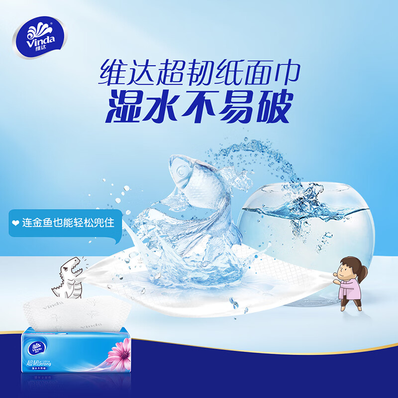 维达超韧韧性抽纸3层真S码100抽 18包 6901236389683高清大图
