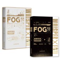 FOG1+2 [正版]fog1+2 FOG迷雾之中 漫漫何其多小说实体书awm绝地求生后fog电竞青春小说新视角图书