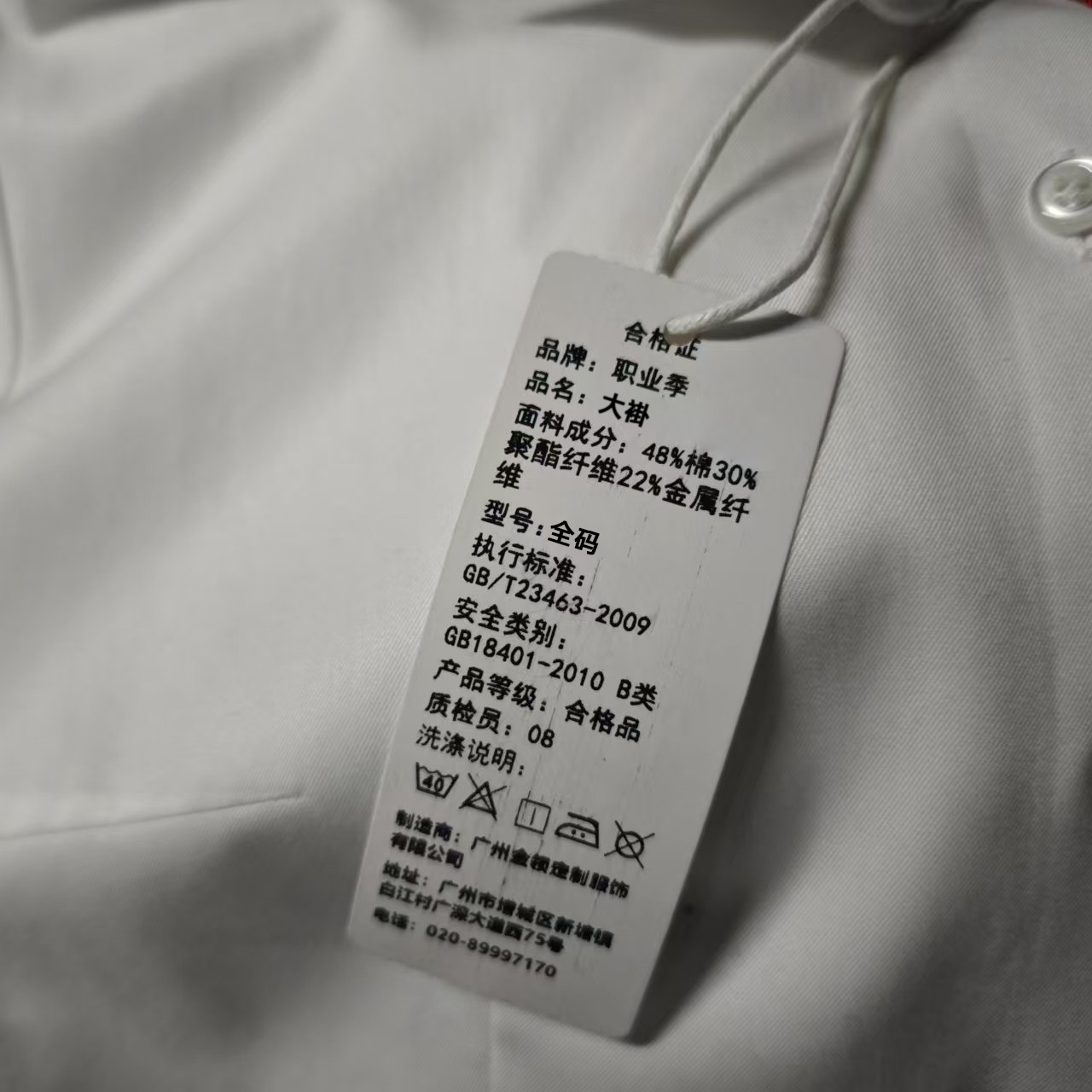 职业季 大褂 全码 一件高清大图