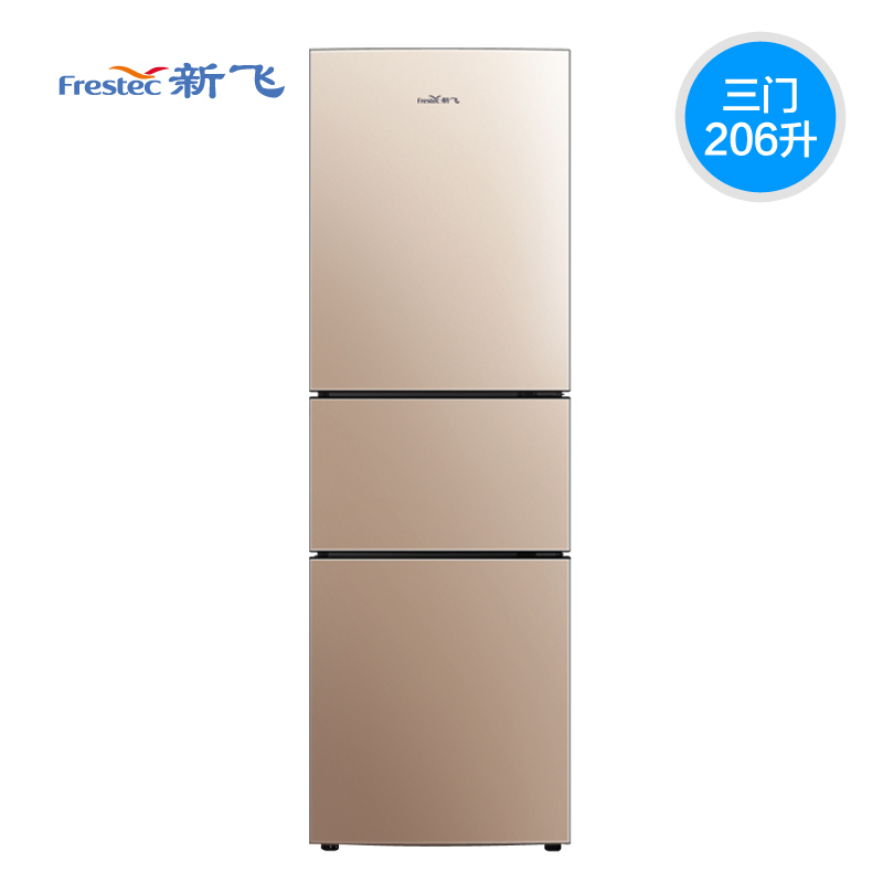 新飞风冷无霜206升三开门式冰箱WIFI智能节能省电家用特价两小型 深空金