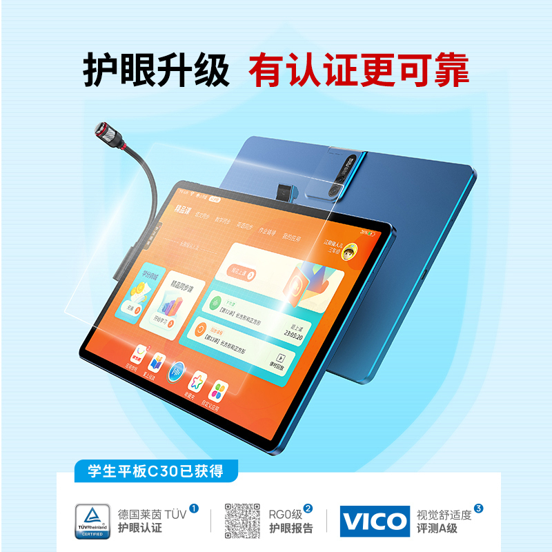 读书郎C30学生平板电脑12.5英寸8g+256G学习AI智能平板小学初中高中同步英语点读机家教机