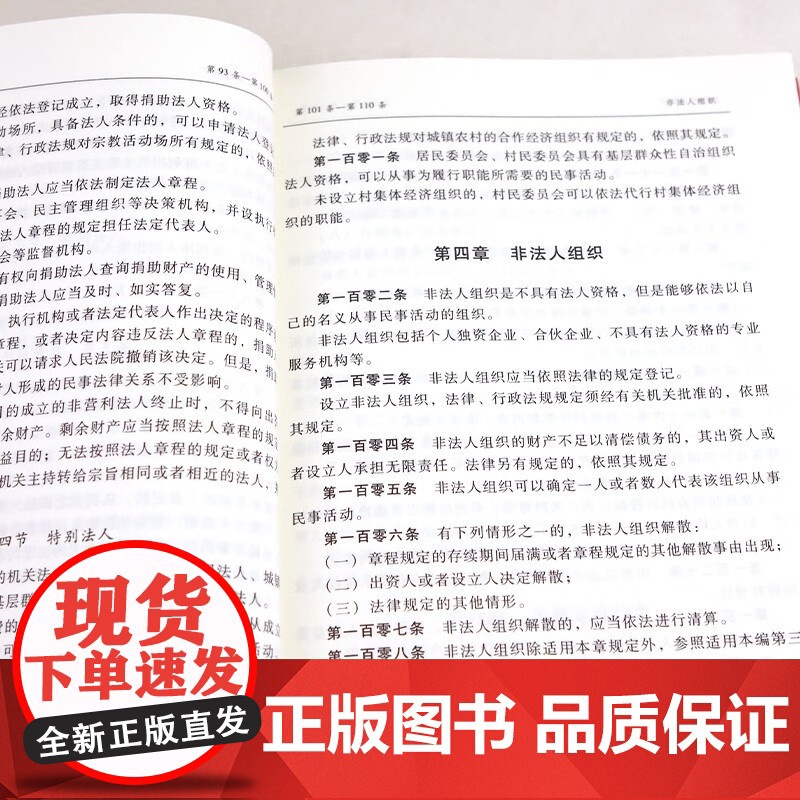 正版 民法典正版掌中书 中华人民共和国民法典 64开新版手册 烫金版民法典草案总则篇物权编合同编 中国民法典书籍高清大图