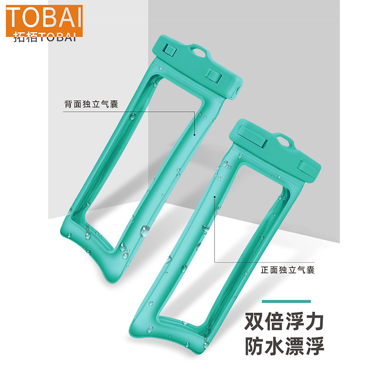 拓栢 手机防水袋触屏双气囊款深度防水袋T2BL/个高清大图