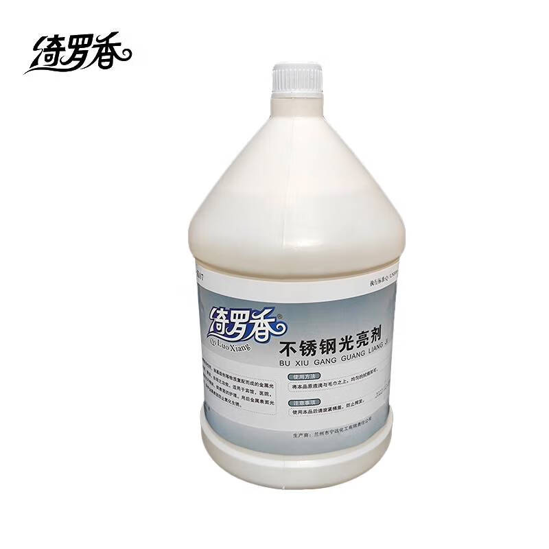 绮罗香 不锈钢光亮剂 1加仑/桶 茶色高清大图