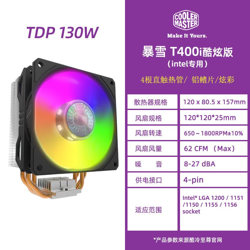 图书>期刊/杂志>男士>图书其它>暴雪t20红光酷冷至尊暴雪t20/t400icpu