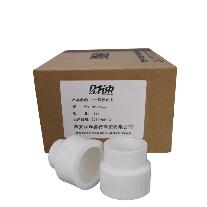 时速PPR异径直接32x25mm个高清大图