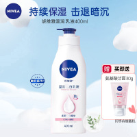 妮维雅(NIVEA)VC大白瓶美净白身体乳保湿补水润肤乳香体清爽晒后修复提亮肤色全身400ml