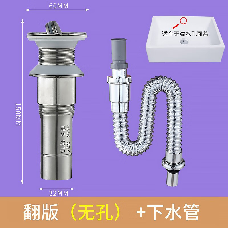 海斯迪克 gnxy-15 面盆下水器 洗脸盆隔臭不锈钢翻板无孔去水器[单品]高清大图